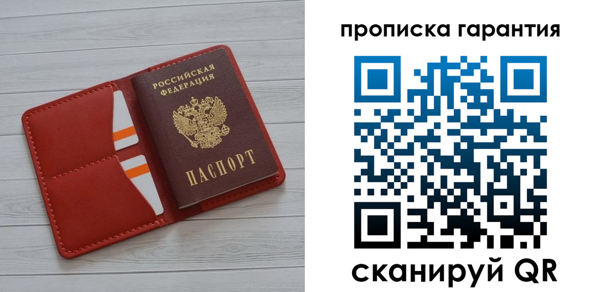 прописка иностранных граждан в Хабаровском крае