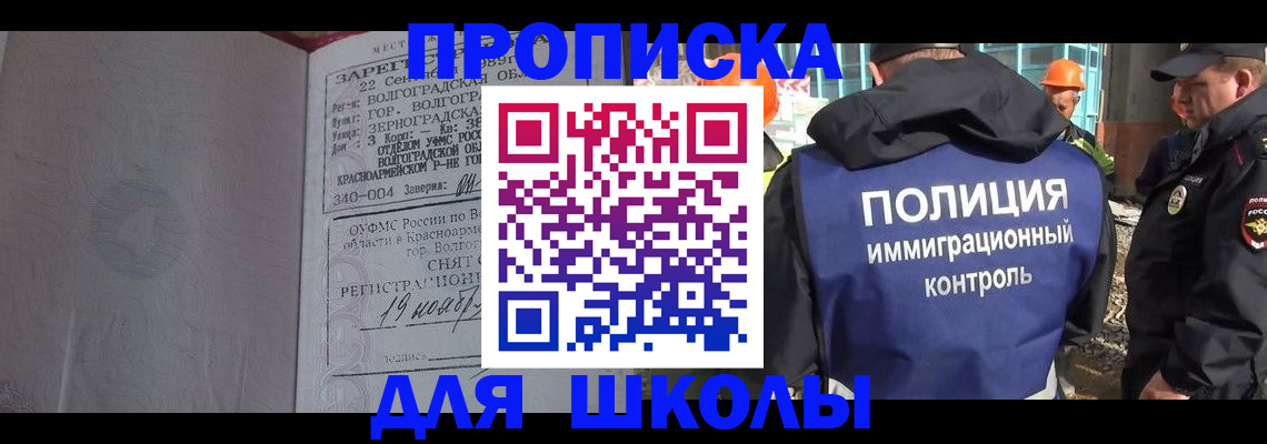временная регистрация надежно в Хабаровском крае