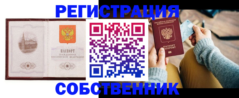 временная регистрация законно в Хабаровском крае