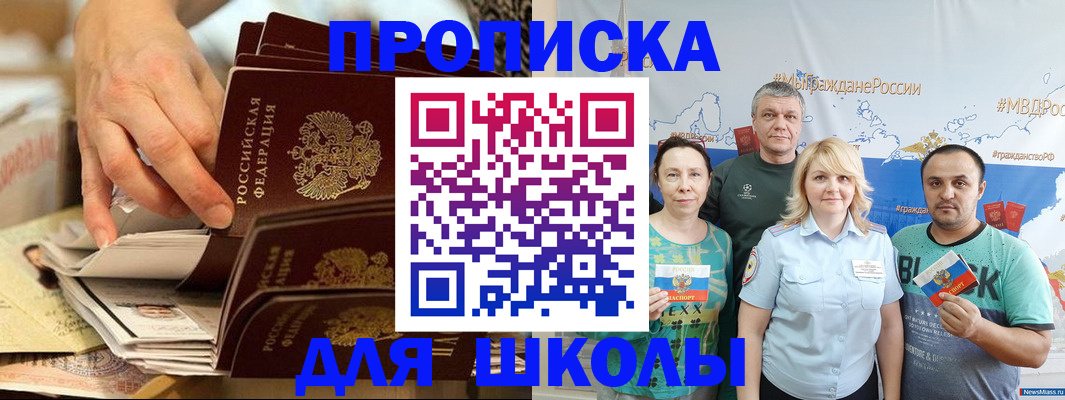 временная регистрация в Хабаровском крае